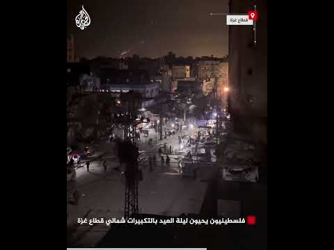 فلسطينيون يحيون ليلة العيد بالتكبيرات شمالي قطاع غزة