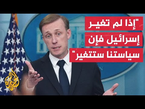 واشنطن ترحب بـ "خطوات إيجابية" اتخذتها إسرائيل إلا أنها تعتبرها غير كافية