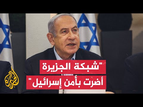نتنياهو: الجزيرة شاركت بشكل فعال في مذبحة 7 أكتوبر وحرضت على جنود الجيش الإسرائيلي