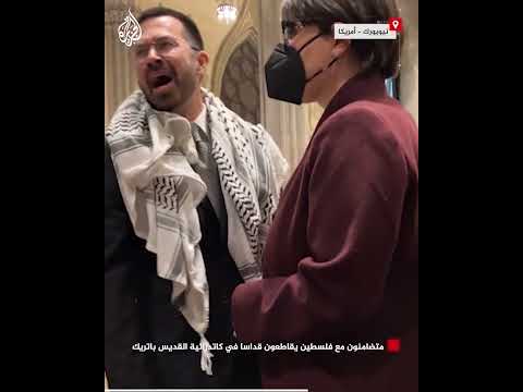 أمريكا.. متضامنون مع فلسطين يقاطعون قداسا في كاتدرائية القديس باتريك بنيويورك