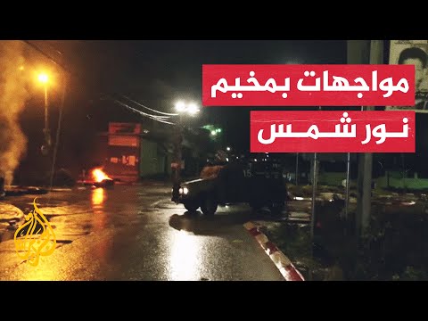 شهداء بينهم قائد بسرايا القدس إثر اقتحام قوات الاحتلال شرق طولكرم