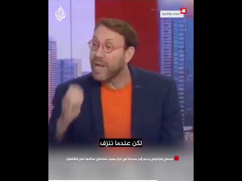 صحفي إسرائيلي يدعو إلى مذبحة في غزة بسبب استمتاع سكانها على الشاطئ