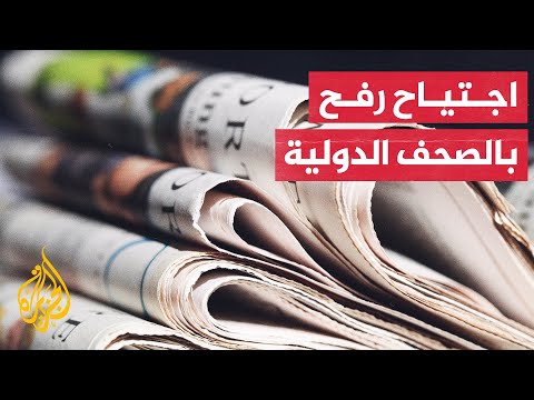 صحيفة الإندبندنت: تحذيرات من استخدام إسرائيل للرصيف العائم ستار دخان لغزو رفح
