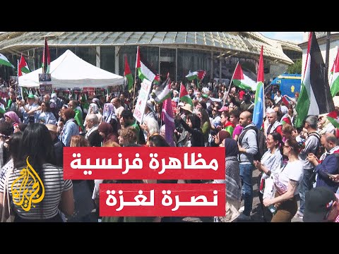 فرنسا.. مظاهرة في بارييس تطالب بالوقف الفوري لحرب إسرائيل على غزة