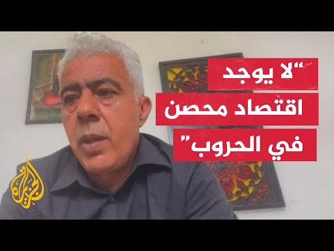 ما إجمالي حجم خسائر إسرائيل منذ بداية الحرب على قطاع غزة؟