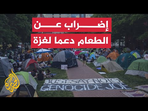 طلاب في جامعة بيرنستون في أمريكا يبدأون إضرابا عن الطعام تضامنا مع غزة