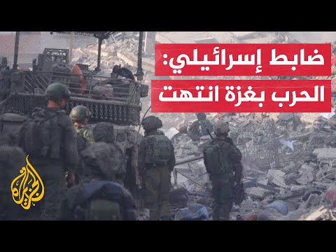 قائد سابق للاستخبارات العسكرية الإسرائيلية: النصر في إعادة المختطفين من غزة