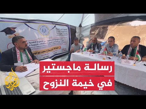 تامر أبو موسى.. طالب بجامعة الأزهر بغزة يناقش رسالة ماجستير في علم النفس تحت خيمة في رفح