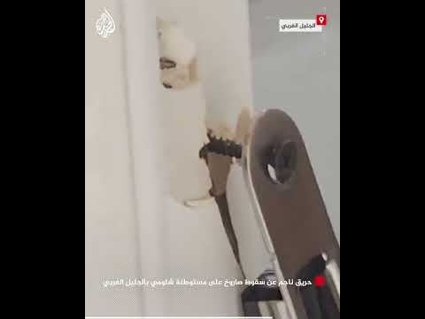 حريق ناجم عن سقوط صاروخ على مستوطنة شلومي بالجليل الغربي