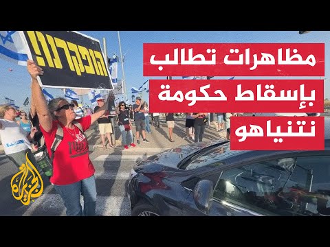 مظاهرة لعشرات الإسرائيليين بالجليل تطالب بتنحي الحكومة لتخليها عنهم