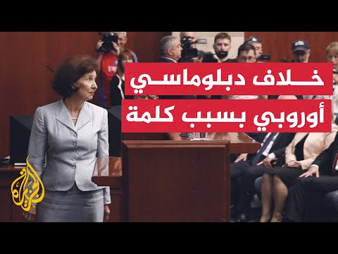 رئيسة مقدونيا تشعل خلافًا دبلوماسيًا مع اليونان بسبب كلمة.. ما القصة؟