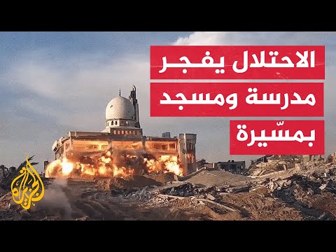 تفجير مسجد ومدرسة بواسطة مسّيرة إسرائيلية في قطاع غزة