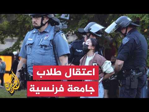 الشرطة الفرنسية تعتقل عددا من طلاب جامعة ستراسبورغ بعد فض مخيم تضامني مع فلسطين