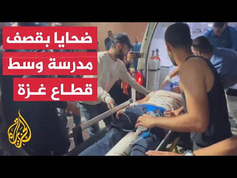 غارة إسرائيلية تستهدف مدرسة تؤوي نازحين بمخيم النصيرات وسط قطاع غزة