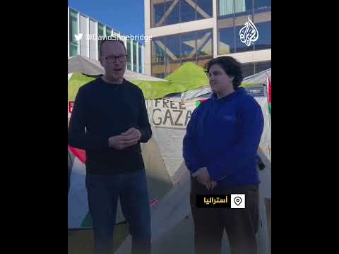 "نحن ممتنون لكم".. سيناتور أسترالي يعلن دعم احتجاج الطلاب نصرة لغزة