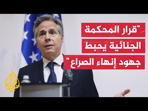 بلينكن: نقف مع إسرائيل لضمان ألا تتكرر أحداث السابع من أكتوبر ونعمل كل ما بوسعنا لوقف المعاناة بغزة