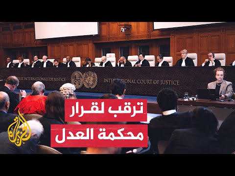 قناة إسرائيلية: ليس هناك توجه في إسرائيل للاستجابة لقرار محكمة العدل الدولية