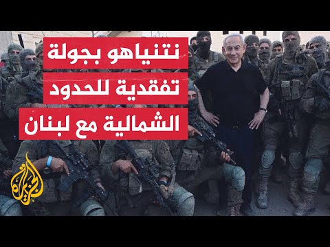 نتنياهو لجنود الاحتياط على الحدود مع لبنان: نقدر خدمتكم ونعمل على تقديم المساعدات لكم ولعائلاتكم