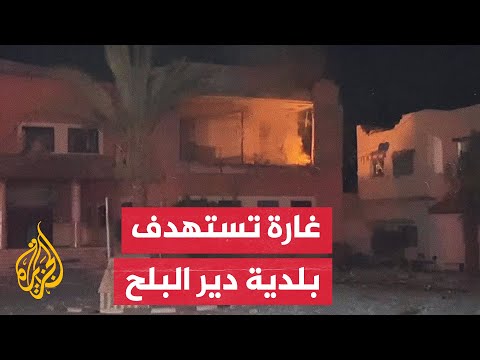 شهيدان ومصابون في قصف إسرائيلي استهدف منزلا بدير البلح وسط قطاع غزة