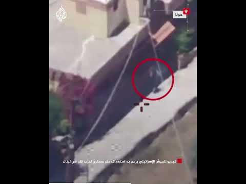 فيديو للجيش الإسرائيلي يزعم به استهداف مقر عسكري لحزب الله في لبنان