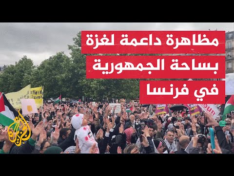 مظاهرة حاشدة نصرة لفلسطين في ساحة الجمهورية وسط العاصمة الفرنسية باريس
