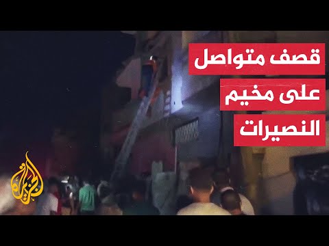 شهداء وجرحى جراء تجدد قصف الاحتلال مخيم النصيرات وسط قطاع غزة