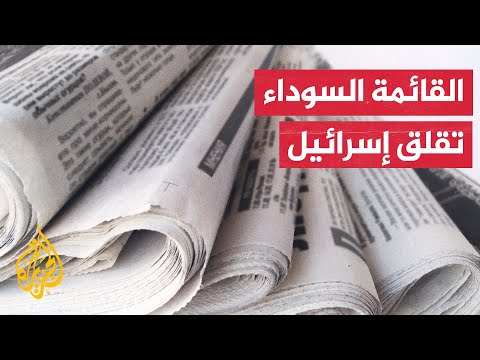جيروزاليم بوست: إسرائيل قلقة من تداعيات إدراجها ضمن قائمة سوداء أممية