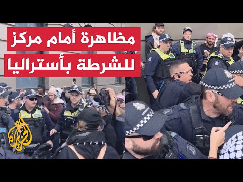مظاهرة منددة باعتداء الشرطة الأسترالية على داعمين لغزة