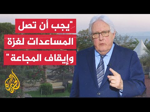 غريفيث: إذا تأكد أن منفذي عملية إنقاذ الرهائن تنكروا كعمال إغاثة فسيكون هذا مدمرا لعمليات الإغاثة