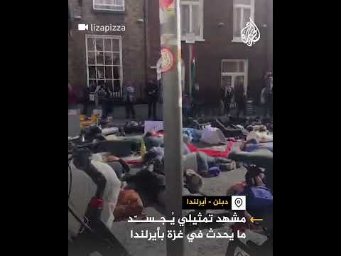مشهد تمثيلي يجسد ما يحدث في غزة بأيرلندا