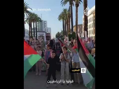 تجدد دعم غزة خلال وقفة أمام البرلمان المغربي
