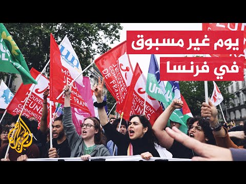 فرنسا.. مظاهرات في العاصمة باريس ضد اليمين المتطرف