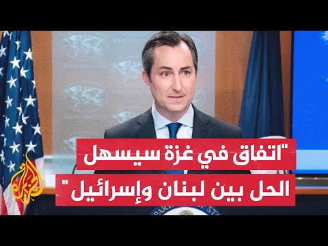 الخارجية الأمريكية: هناك إطار دبلوماسي قد يحقق الحل بين حزب الله وإسرائيل دون خوض حرب شاملة