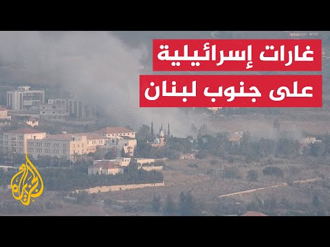 تصاعد أعمدة الدخان بعد غارة إسرائيلية على جنوب لبنان