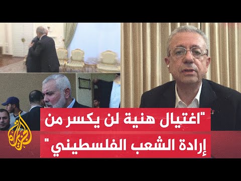 الدكتور مصطفى البرغوثي: هنية كان مناضلا كبيرا معطاء تميز بحرصه على الوحدة الوطنية