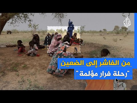 "رحلة فرار مؤلمة".. سودانيون يفرون من الفاشر إلى الضعين عاصمة ولاية شرق دارفور