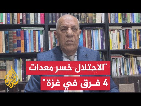 اللواء فايز الدويري: لا أعتقد أن الاحتلال قادر على أن ينجز عملية لعدة أسابيع أخرى كما يزعم
