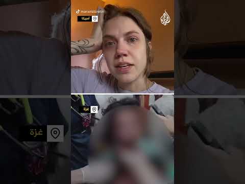 صانعة محتوى أمريكية تطالب بإنهاء الاحتلال والإبادة الجماعية في غزة