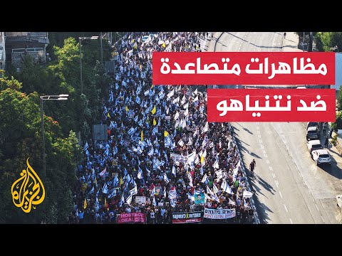 مظاهرات في مدن إسرائيلية عدة تطالب بإسقاط حكومة نتنياهو