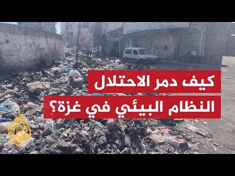 الاحتلال متهم بارتكاب جرائم بالأراضي الزراعية في غزة