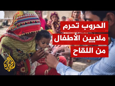 مسؤولون أمميون يحذرون من أن الصراعات أعاقت جهود تطعيم الأطفال عبر العالم