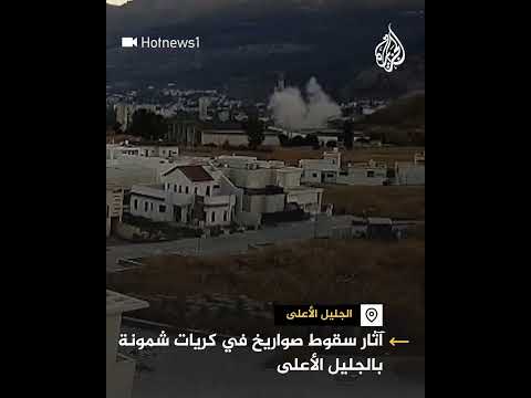 آثار سقوط صواريخ في كريات شمونة بالجليل الأعلى