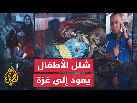 نافذة إنسانية.. تحذيرات من انتشار فيروس شلل الأطفال في قطاع غزة