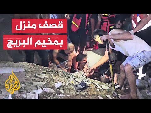 استشهاد 7 فلسطينيين بقصف إسرائيلي استهدف منزلا بمخيم البريج وسط قطاع غزة