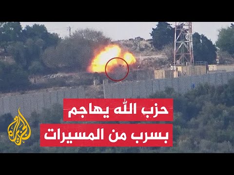 حزب الله: قصفنا 9 مواقع إسرائيلية وهاجمنا بسرب من المسيرات مقر كتائب المدرعات التابع للواء 188