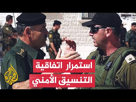 إعلام إسرائيلي: التنسيق الأمني مع السلطة الفلسطينية مستمر رغم عملية الجيش بالضفة الغربية