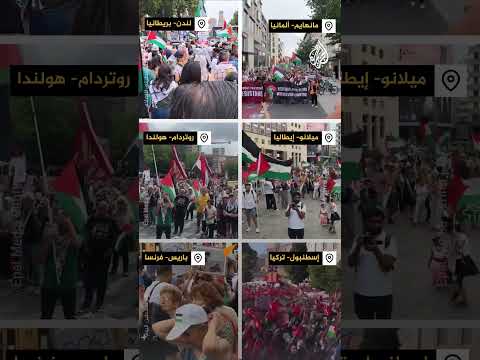 مظاهرات بعواصم ومدن أوروبية وتركية دعما لغزة
