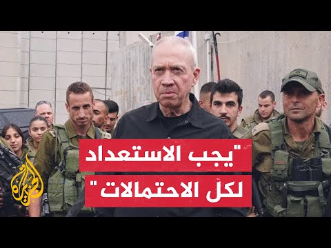 وزير الدفاع الإسرائيلي يطلب من قادة سلاح الجو الاستعداد للانتقال السريع من الدفاع إلى الهجوم