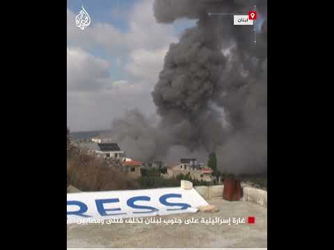غارة إسرائيلية على جنوب لبنان تخلف قتلى ومصابين