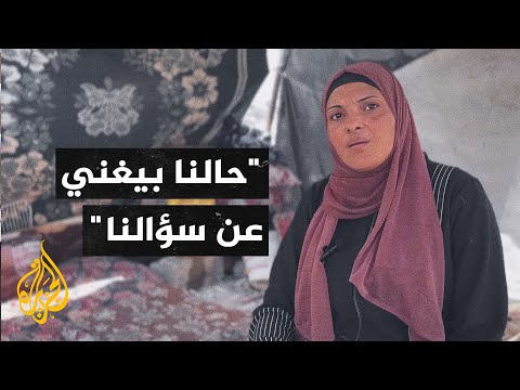أصوات من غزة| يوميات المعاناة داخل خيم النزوح.